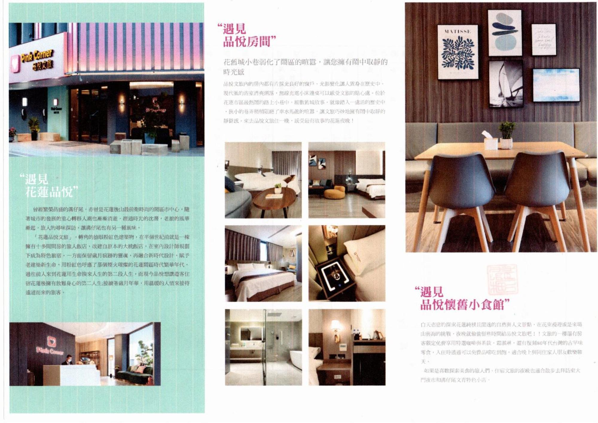 Hualien Pink Corner Hotel Hualien City Exterior foto